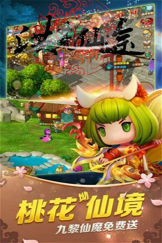 洪荒仙途破解版下載|洪荒仙途無限元寶版下載