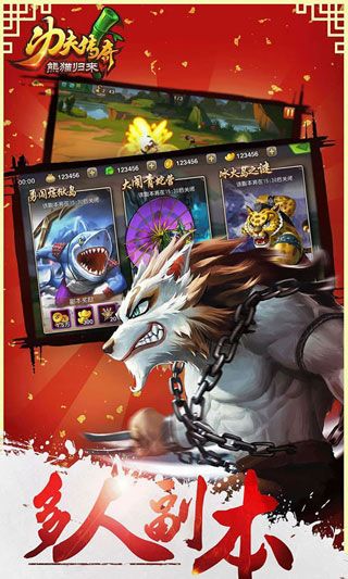 熊貓歸來BT破解版下載|熊貓歸來無限元寶版下載