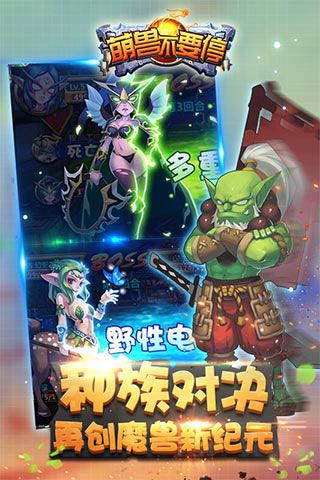 萌獸不要停滿V破解版下載|萌獸不要停無(wú)限符石版下載