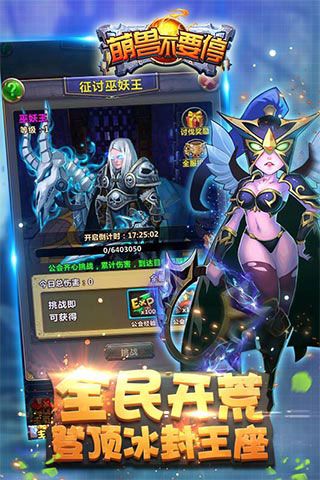 萌獸不要停滿V破解版下載|萌獸不要停無(wú)限符石版下載