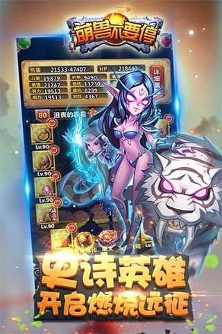 萌獸不要停滿V破解版下載|萌獸不要停無(wú)限符石版下載