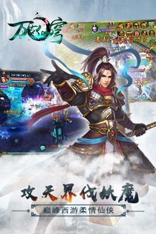 萬(wàn)古仙穹破解版下載|萬(wàn)古仙穹無(wú)限元寶版下載