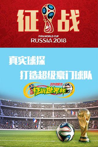 征戰(zhàn)世界杯破解版下載|征戰(zhàn)世界杯無(wú)限鉆石版下載