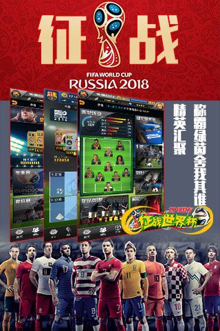 征戰(zhàn)世界杯破解版下載|征戰(zhàn)世界杯無(wú)限鉆石版下載