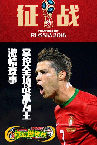 征戰(zhàn)世界杯破解版下載|征戰(zhàn)世界杯無(wú)限鉆石版下載