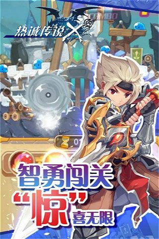 熱誠(chéng)傳說(shuō)X破解版下載|熱誠(chéng)傳說(shuō)X無(wú)限鉆石版下載