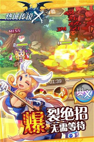 熱誠(chéng)傳說(shuō)X破解版下載|熱誠(chéng)傳說(shuō)X無(wú)限鉆石版下載