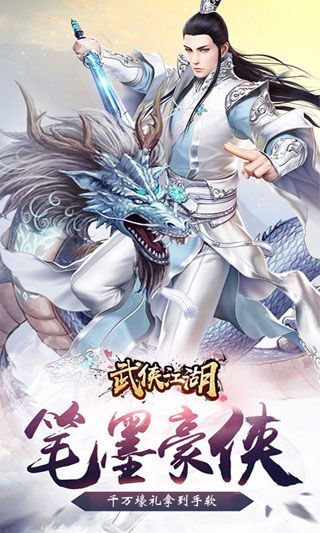 武俠江湖破解版下載|武俠江湖無限元寶版下載