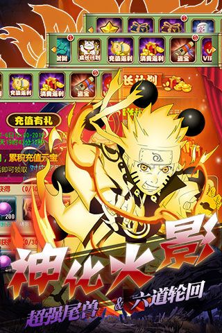 六道鳴人破解版下載|六道鳴人無限元寶版下載