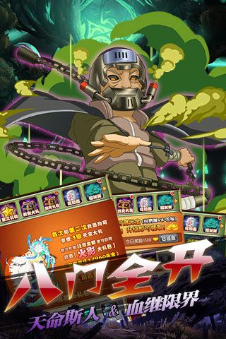 六道鳴人破解版下載|六道鳴人無限元寶版下載