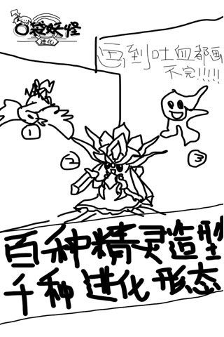 口袋妖怪進(jìn)化內(nèi)購(gòu)破解版下載|口袋妖怪進(jìn)化無(wú)限鉆石版下載