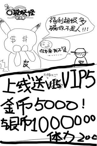 口袋妖怪進(jìn)化內(nèi)購(gòu)破解版下載|口袋妖怪進(jìn)化無(wú)限鉆石版下載