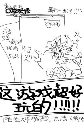 口袋妖怪進(jìn)化內(nèi)購(gòu)破解版下載|口袋妖怪進(jìn)化無(wú)限鉆石版下載