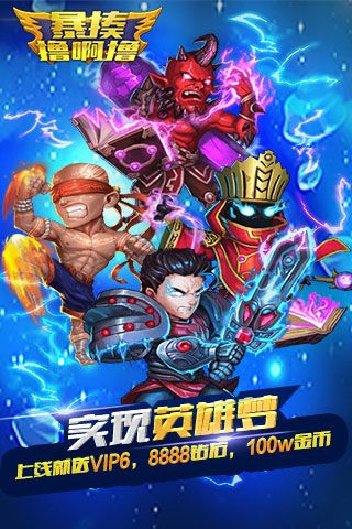 暴揍擼啊擼無(wú)限鉆石版下載|暴揍擼啊擼內(nèi)購(gòu)破解版下載