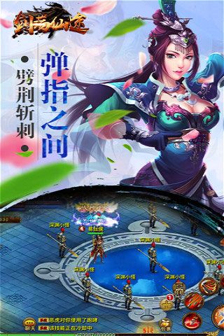 劍蕩仙途破解版下載|劍蕩仙途無限元寶版下載