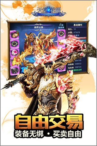 天堂榮耀手游BT變態(tài)版下載|天堂榮耀無限鉆石版下載