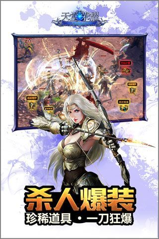 天堂榮耀手游BT變態(tài)版下載|天堂榮耀無限鉆石版下載