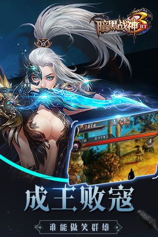 暗黑戰(zhàn)神BT破解版下載|暗黑戰(zhàn)神變態(tài)版下載