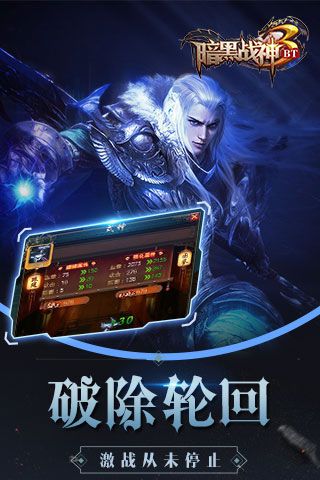 暗黑戰(zhàn)神BT破解版下載|暗黑戰(zhàn)神變態(tài)版下載