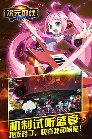 次元前線內(nèi)購破解版下載|次元前線無限鉆石版下載