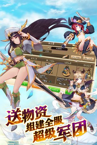 姬萌三國破解版下載|姬萌三國無限鉆石版下載