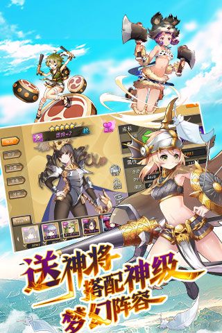 姬萌三國破解版下載|姬萌三國無限鉆石版下載