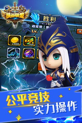 峽谷聯(lián)盟破解版下載|峽谷聯(lián)盟無(wú)限鉆石版下載