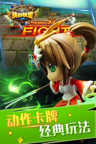 峽谷聯(lián)盟破解版下載|峽谷聯(lián)盟無(wú)限鉆石版下載