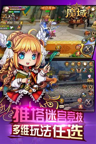 魔域覺醒破解版下載|魔域覺醒無限鉆石版下載