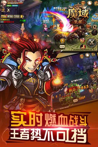 魔域覺醒破解版下載|魔域覺醒無限鉆石版下載