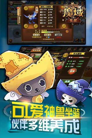 魔域覺醒破解版下載|魔域覺醒無限鉆石版下載