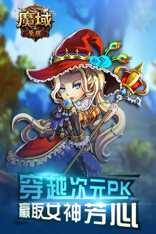 魔域覺醒破解版下載|魔域覺醒無限鉆石版下載