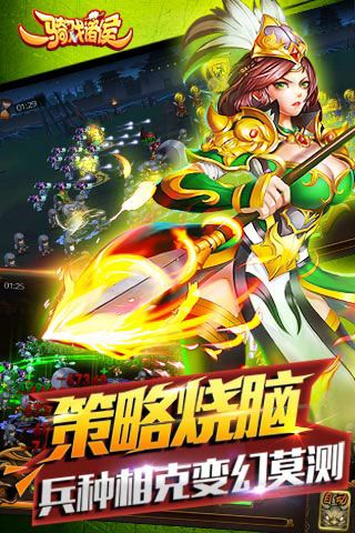 一騎戲諸侯內(nèi)購破解版下載|一騎戲諸侯無限元寶版下載