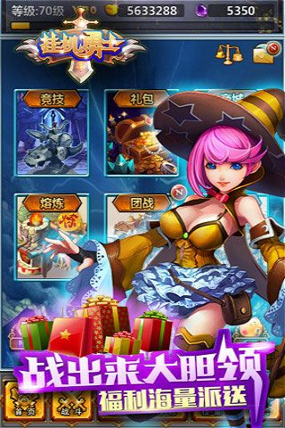 掛機勇士破解版下載|掛機勇無限鉆石版下載