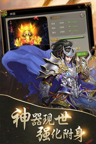 起凡三國無限元寶版下載|起凡三國內購破解版下載