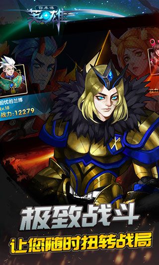 你來嘛英雄破解版下載|你來嘛英雄無限鉆石版下載