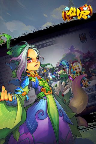 仙啟破解版下載|仙啟無(wú)限元寶版下載