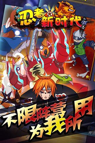 忍者新時(shí)代破解版下載|忍者新時(shí)代無(wú)限元寶版下載