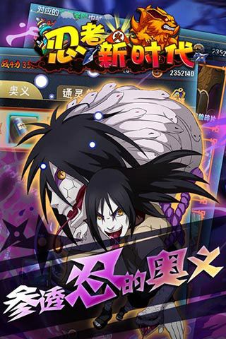 忍者新時(shí)代破解版下載|忍者新時(shí)代無(wú)限元寶版下載