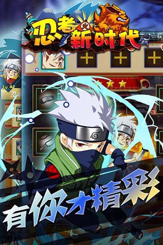 忍者新時(shí)代破解版下載|忍者新時(shí)代無(wú)限元寶版下載