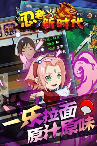 忍者新時(shí)代破解版下載|忍者新時(shí)代無(wú)限元寶版下載