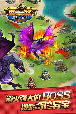 英雄無敵黑龍與泰坦破解版下載|英雄無敵黑龍與泰坦無限水晶版下載