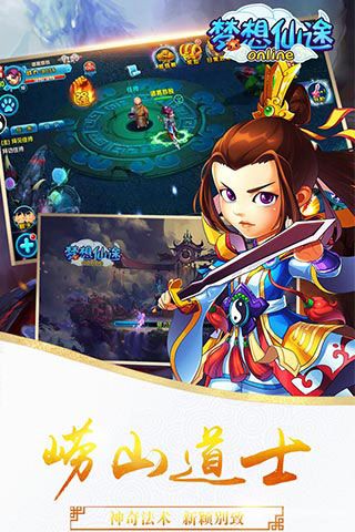 夢想仙途破解版下載|夢想仙途無限元寶版下載
