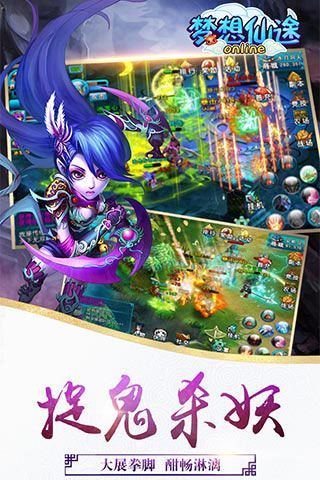 夢想仙途破解版下載|夢想仙途無限元寶版下載