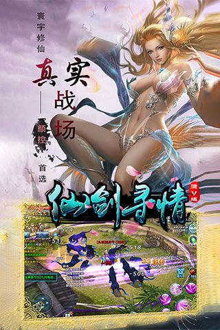 仙劍尋情破解版下載|仙劍尋情無限元寶版下載