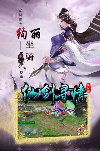 仙劍尋情破解版下載|仙劍尋情無限元寶版下載