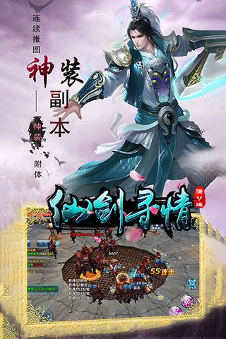 仙劍尋情破解版下載|仙劍尋情無限元寶版下載