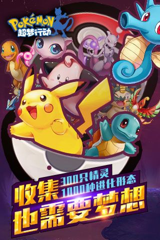 超夢行動破解版下載|超夢行動無限寶石版下載