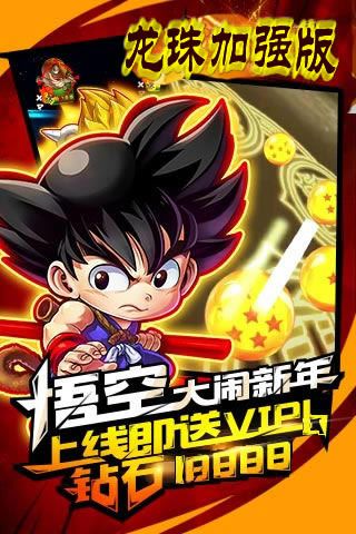 龍珠加強(qiáng)版破解版下載|龍珠加強(qiáng)版無限鉆石下載