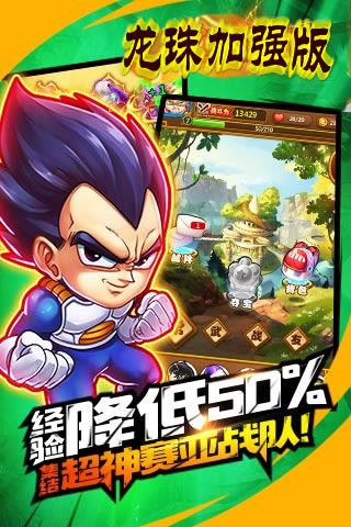 龍珠加強(qiáng)版破解版下載|龍珠加強(qiáng)版無限鉆石下載